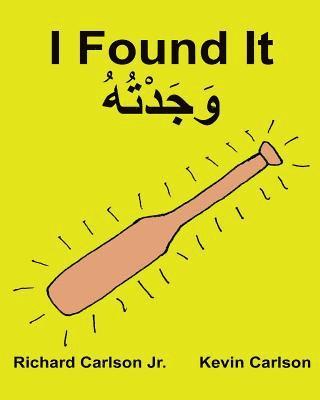 I Found It: Children's Picture Book English-Maghrebi Arabic (Bilingual Edition) (www.rich.center) 1