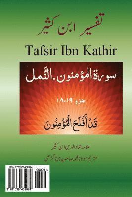 Alama Imad Ud Din Ibn Kathir - Tafsir Ibn Kathir (Urdu): Surah Mominun, Nur, Furqan, Shu'ara, Namal, Häftad
