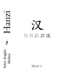 bokomslag Hanzi Nivel 1