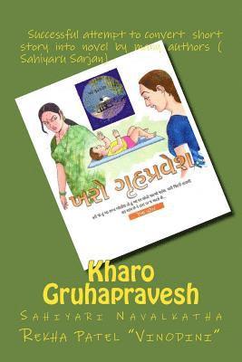 Kharo Gruhapravesh: Gujarati Sahiyari Navalakathaa 1