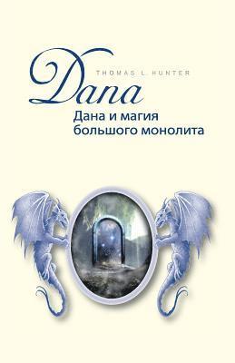 Dana Und Die Magie Des Großen Monolithen: Buch in Russischer Sprache - Übersetzt Aus Dem Deutschen!