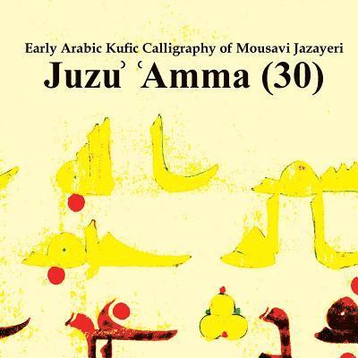 Early Arabic Kufic Calligraphy of Mousavi Jazayeri: Juzu' 'Amma (30) 1