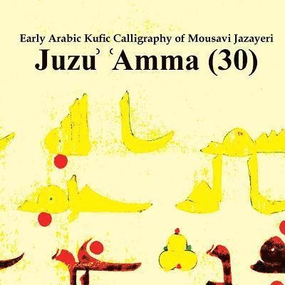 S. M. H. Mousavi Jazayeri - Early Arabic Kufic Calligraphy of Mousavi Jazayeri: Juzu' 'Amma (30), Häftad