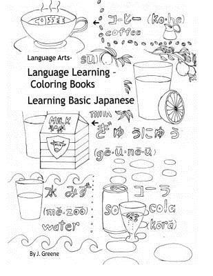 bokomslag Language Learning Coloring Books: Learning Basic Japanese