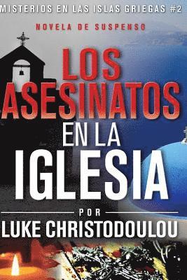 Los Asesinatos En La Iglesia: Misterios En Las Islas Griegas #2 1