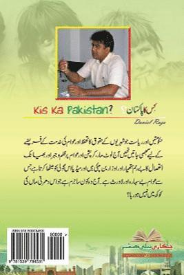 Kis Ka Pakistan? 1