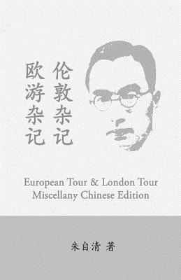 bokomslag European Tour Miscellany & London Tour Miscellany: Ou You Zaji, Lun Dun Zaji by Zhu Ziqing