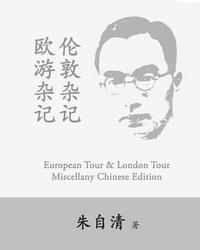 bokomslag European Tour Miscellany & London Tour Miscellany: Ou You Zaji, Lun Dun Zaji by Zhu Ziqing