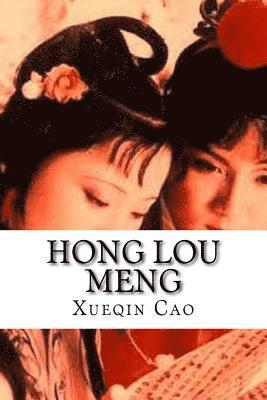 Hong Lou Meng: The Story of the Stone - Dream of the Red Chamber 1