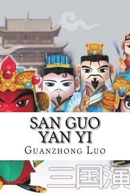 San Guo Yan Yi: Romance of the Three Kingdoms 1