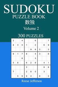 bokomslag Sudoku 300 Easy Puzzle Book: Volume 2