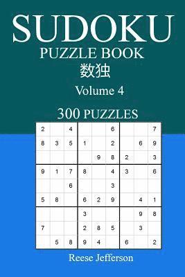 Reese Jefferson - Sudoku 300 Easy Puzzle Book: Volume 4, Häftad