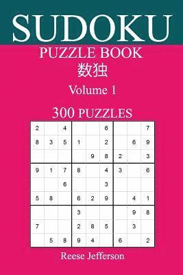 bokomslag Sudoku 300 Easy Puzzle Book: Volume 1