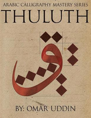 Arabic Calligraphy Mastery Series - THULUTH: A comprehensive step-by-step study of the Thuluth script 1