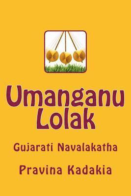 bokomslag Umanganu Lolak: Gujarati Navalakatha