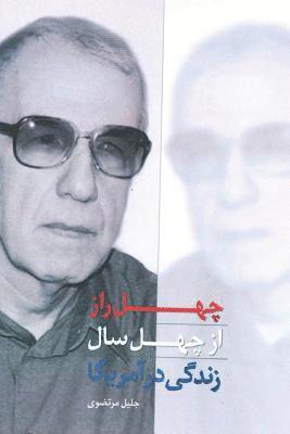 Jalil Mortazavi - From Iran to America, Farsi Edition: Changes, Choices, and Challenges, Häftad