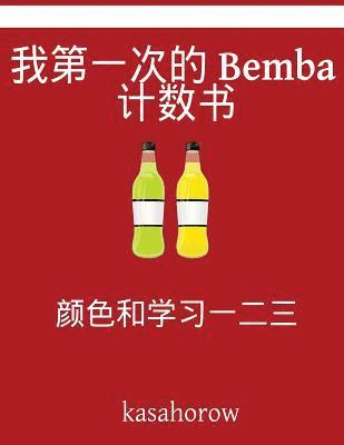 bokomslag My First Chinese-Bemba Counting Book: Colour and Learn 1 2 3