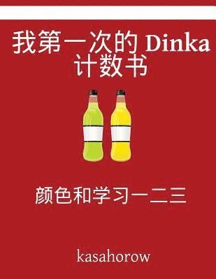 bokomslag My First Chinese-Dinka Counting Book: Colour and Learn 1 2 3