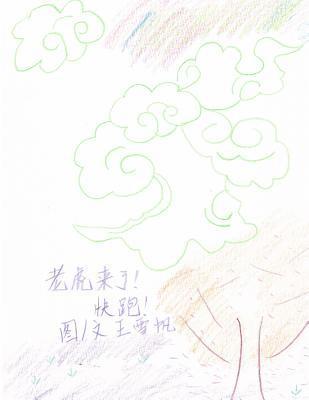 bokomslag Tiger is there! Run! Chinese Simplified