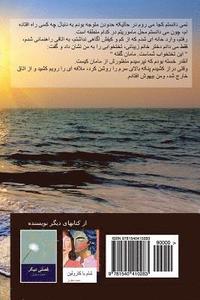 bokomslag Tabestan-E on Sal (That Year's Summer - A Persian Novel)