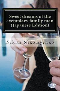 bokomslag Sweet Dreams of the Exemplary Family Man (Japanese Edition)