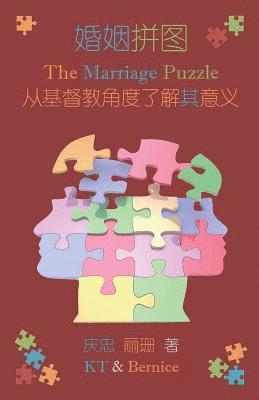 bokomslag The Marriage Puzzle (Chinese Simplified): A Christian Perspective