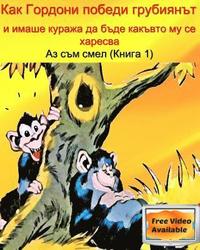 bokomslag How Gordony Defeats The Bully & Has the Courage To Be Who He Is?: Children's Bulgarian book age 4 to 7