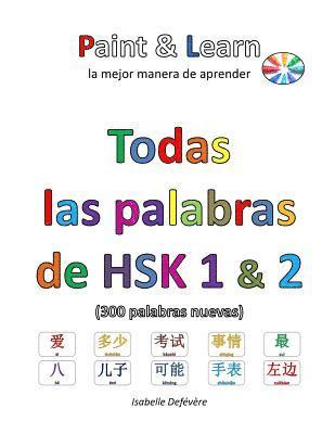 Todas las palabras de HSK 1 & 2: Paint & Learn 1