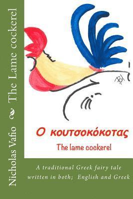 The Lame cockerel: A traditional Greek fairy tale in English and Greek 1