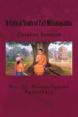 Milindapañha: Chinese Version 1