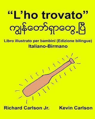 'L'ho trovato': Libro illustrato per bambini Italiano-Birmano (Edizione bilingue) 1