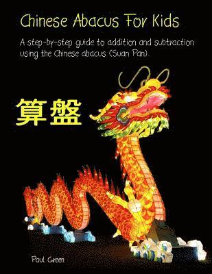 Chinese Abacus For Kids: A step-by-step guide to addition and subtraction using the Chinese abacus (Suan Pan). 1