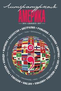 bokomslag Almanac #2 (Literary America) (Volume 1) (Russian Edition): Literary America