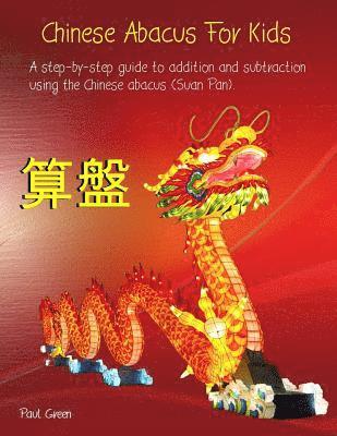 Chinese Abacus For Kids: (Black and white version) A step-by-step guide to addition and subtraction using the Chinese abacus (Suan Pan). 1