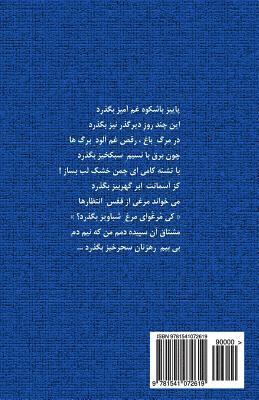 Habibollah Zolghadr Aftab - Until the Sun Rises (Ta Barayad Aftab) (Selected Poems) (Persian/Farsi Edition), Häftad