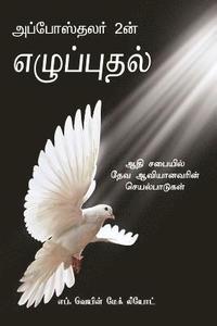 bokomslag The Revival of Acts 2 - Tamil Edition: The Work of God's Spirit in the Early Church
