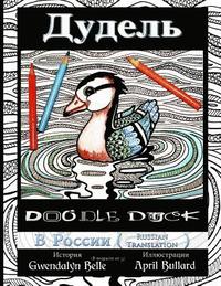 bokomslag Doodle Duck - Russian Translation