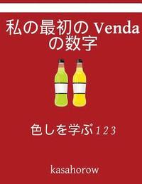 bokomslag My First Japanese-Venda Counting Book: Colour and Learn 1 2 3