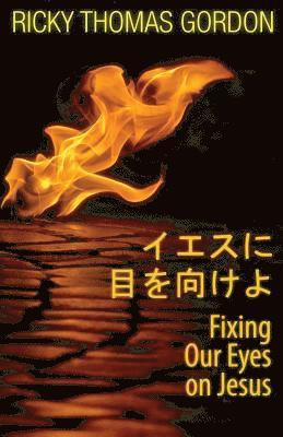 Fixing Our Eyes on Jesus: Japanese Edition 1