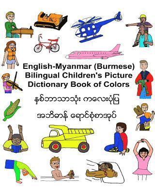 bokomslag English-Myanmar (Burmese) Bilingual Children's Picture Dictionary Book of Colors