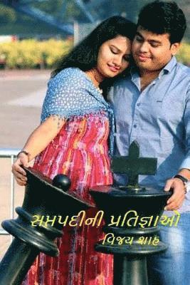 bokomslag Saptapadini Pratignao: Gujarati Novel