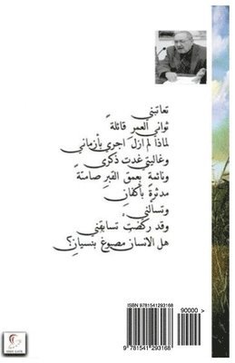 Issa Konsul - Nihad The Reed Spirt, Häftad