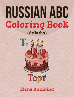 Russian ABC Coloring Book (Azbuka): Color and Learn the Russian Alphabet 1