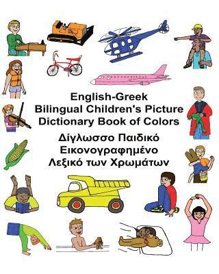 English-Greek Bilingual Children's Picture Dictionary Book of Colors 1