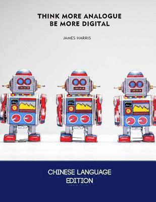 Think More Analogue, Be More Digital - Chinese Edition: How a Little More Analogue Thinking Can Result in Better Digital Marketing 1