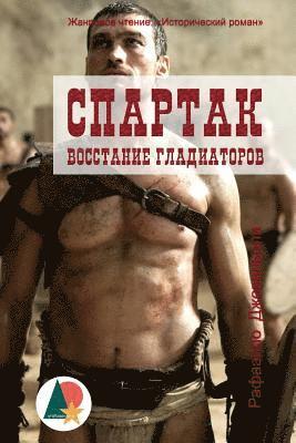 bokomslag Spartacus. Rise of the Gladiators: Historical Tale of the Roman Era