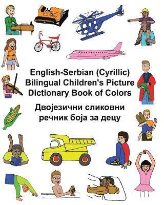 English-Serbian (Cyrillic) Bilingual Children's Picture Dictionary Book of Colors 1