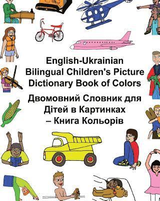 bokomslag English-Ukrainian Bilingual Children's Picture Dictionary Book of Colors