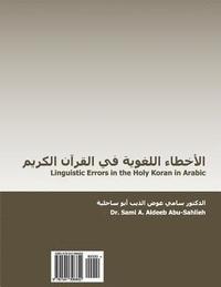 bokomslag Al-Akhta' Al-Lughawiyyah Fi Al-Qur'an Al-Karim: Linguistic Errors in the Holy Koran