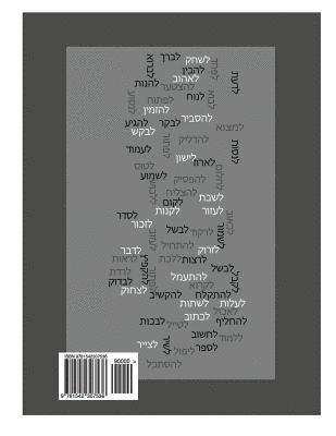 Learning Hebrew Part 2: Learning Hebrew - Part 2 - Learn to speak Hebrew - by Hemda Cohen - Learn 100 advance verbs in present tense for every 1